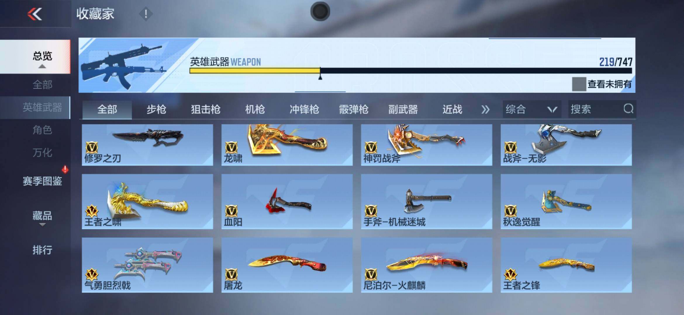 CFMXS370624枪战王者账号详情图21