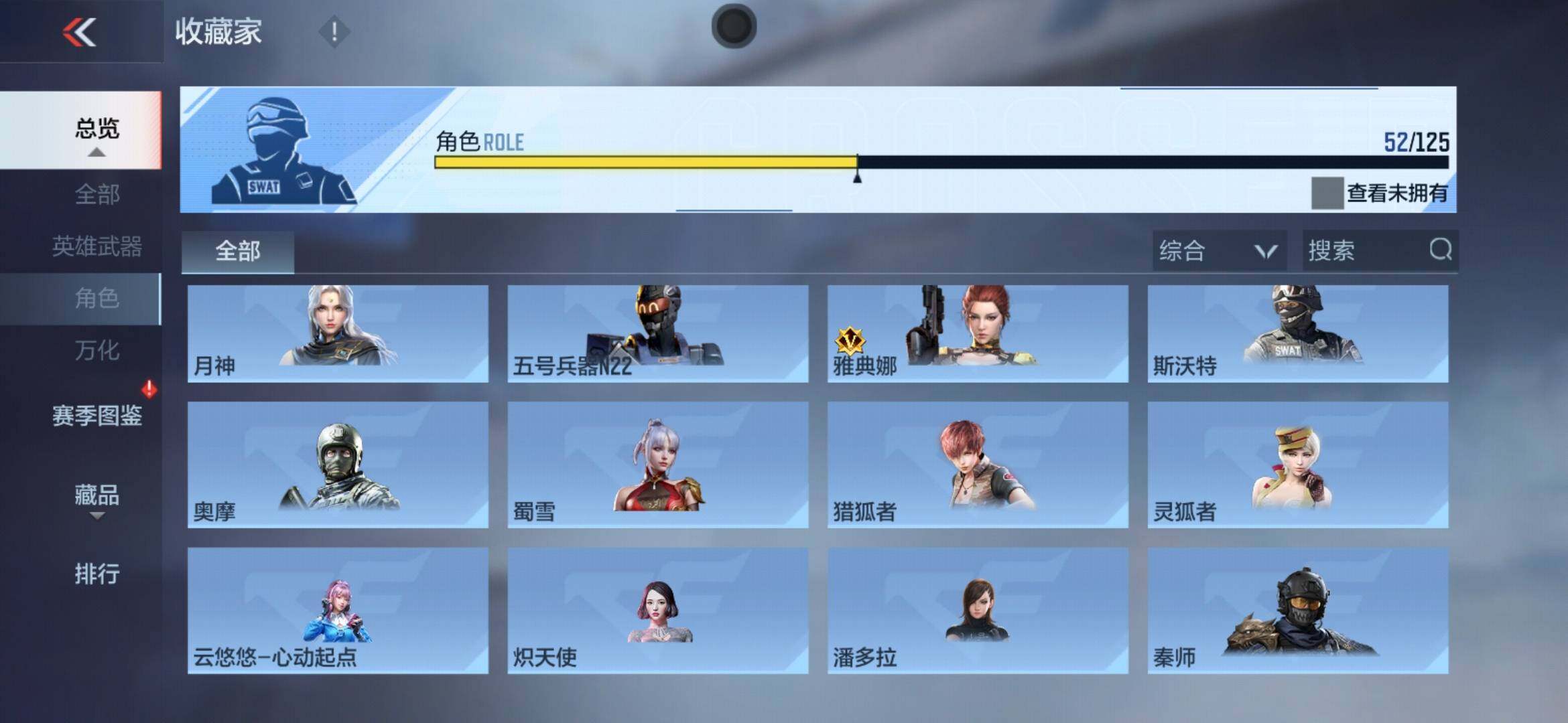 CFMXS370624枪战王者账号详情图27