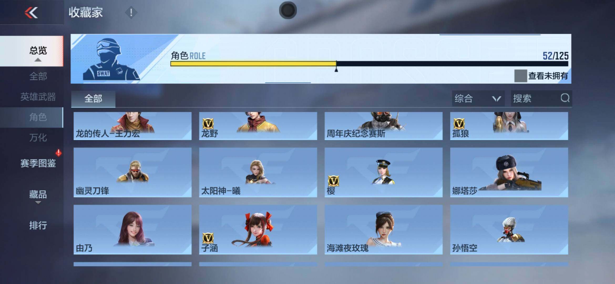 CFMXS370624枪战王者账号详情图30