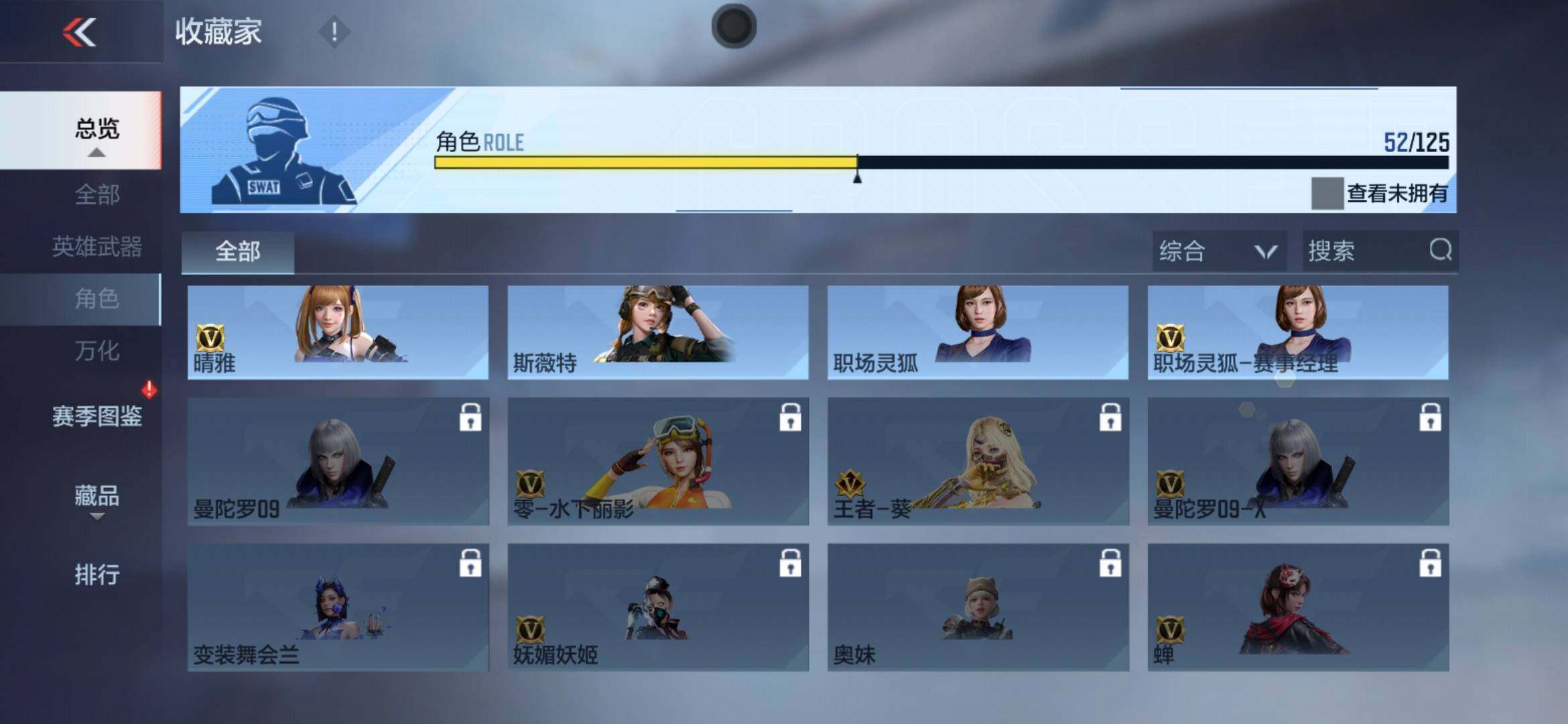 CFMXS370624枪战王者账号详情图31