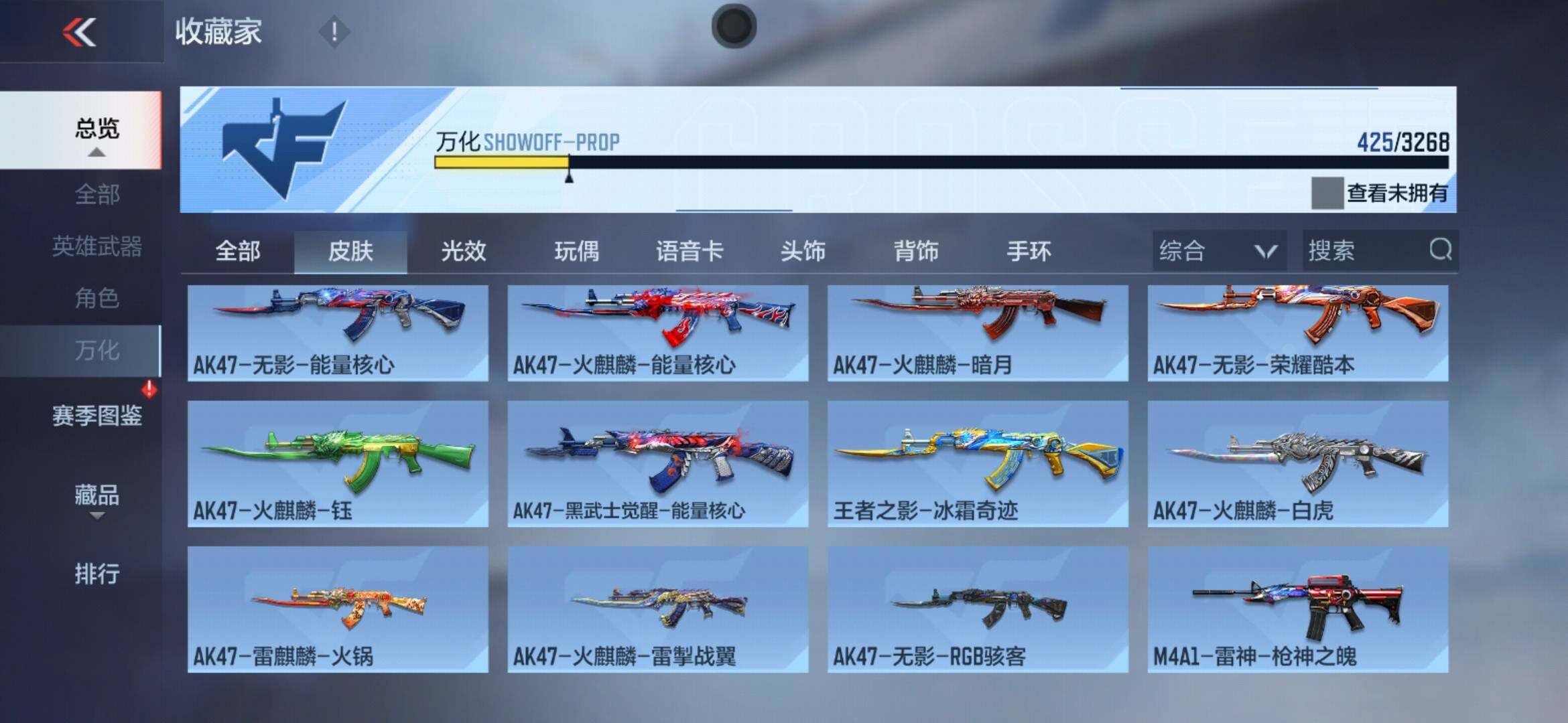 CFMXS370624枪战王者账号详情图32