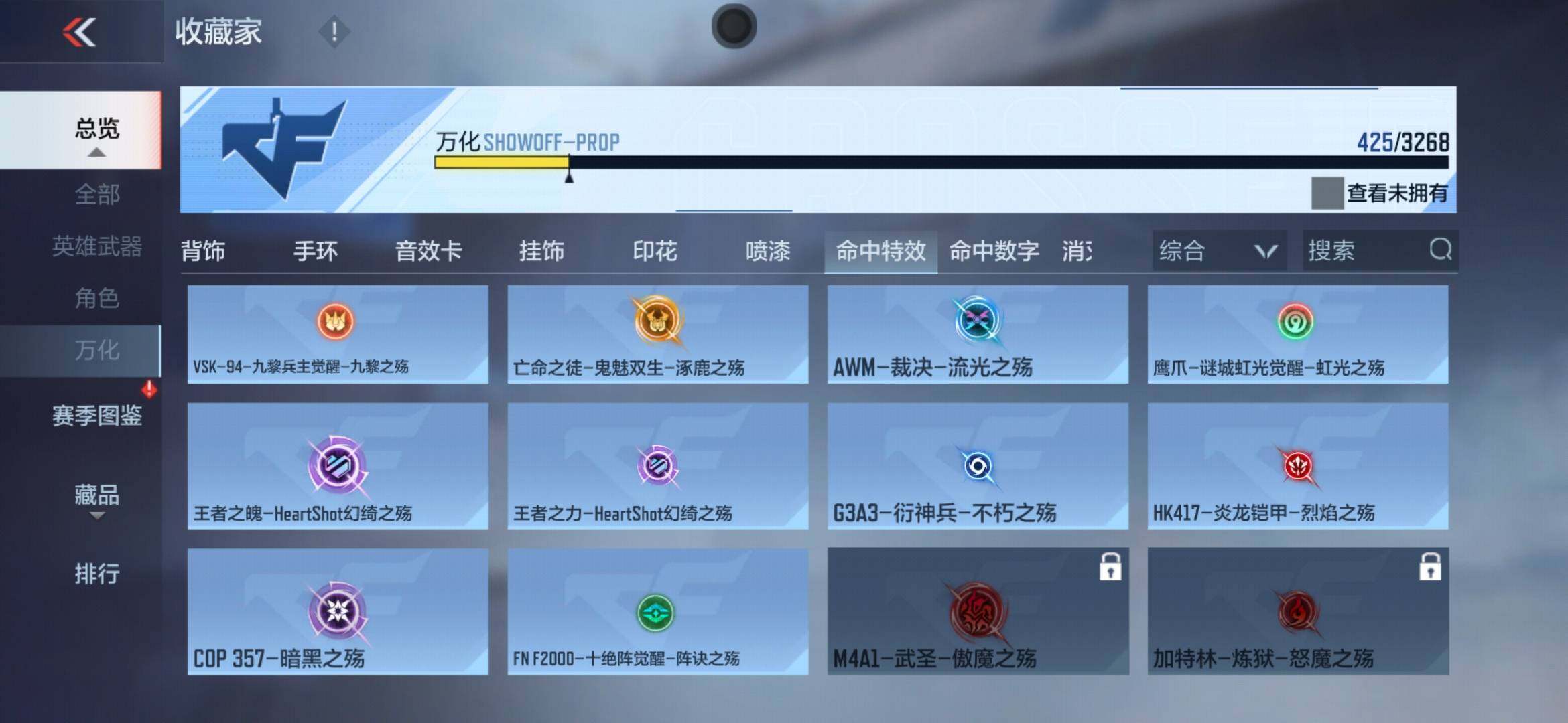 CFMXS370624枪战王者账号详情图41