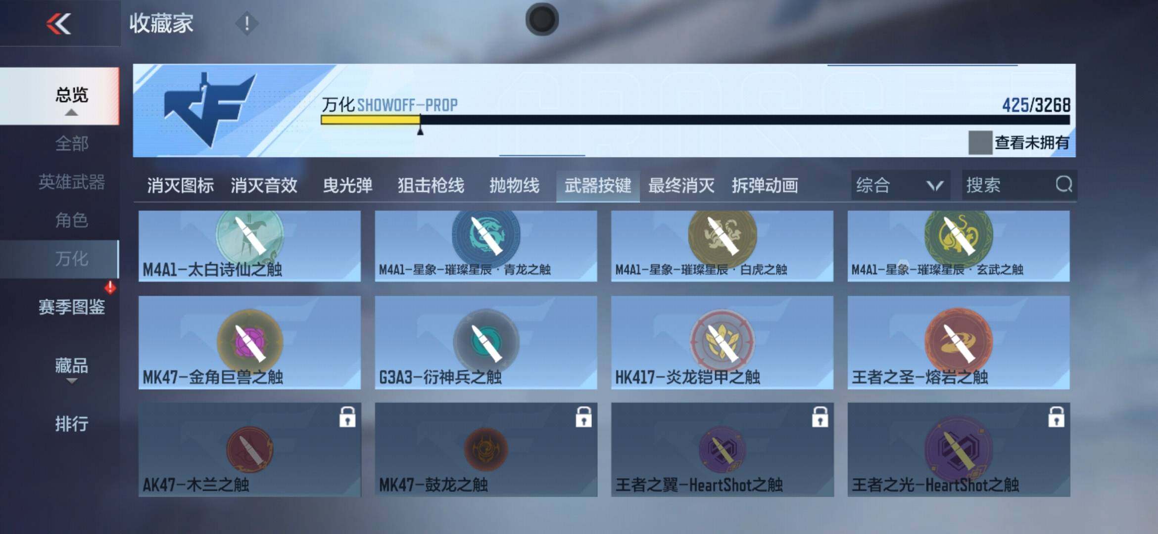 CFMXS370624枪战王者账号详情图47