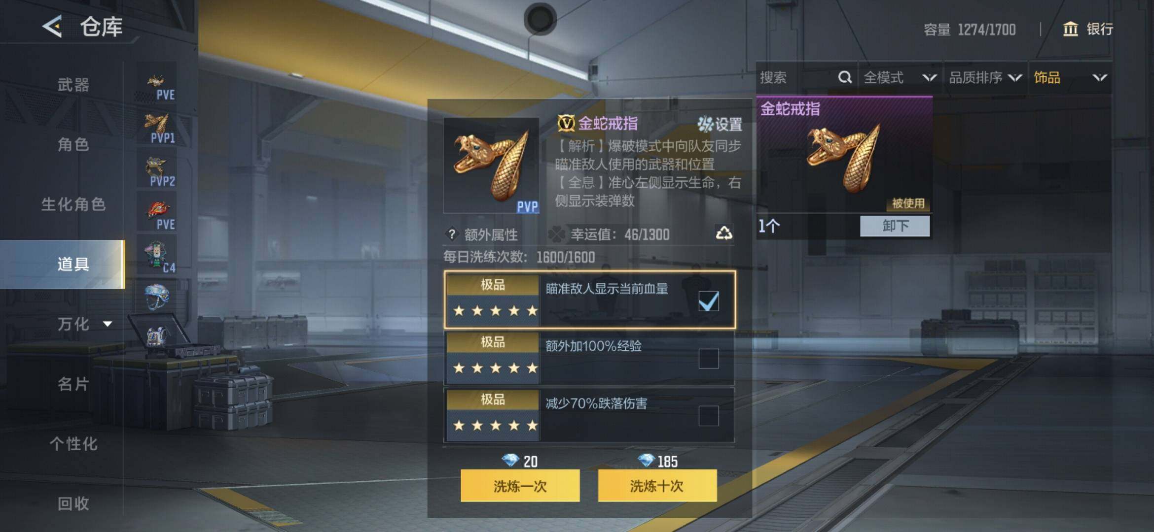 CFMXS370624枪战王者账号详情图48