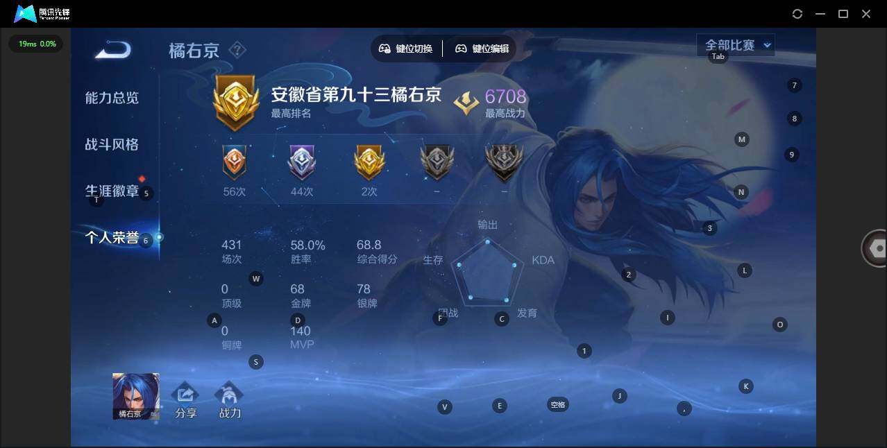 WZCMW3411612王者荣耀账号详情图5