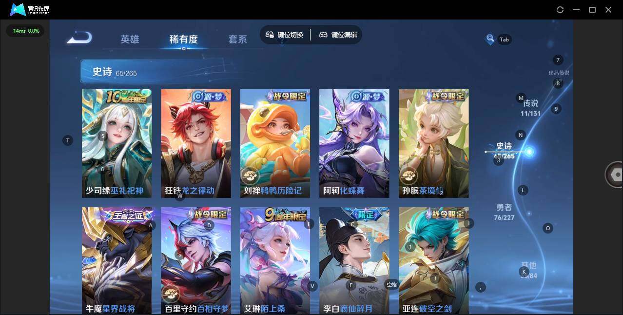 WZCMW3411612王者荣耀账号详情图13