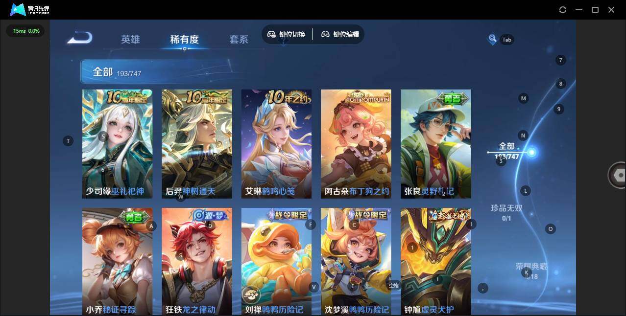 WZCMW3411612王者荣耀账号详情图14