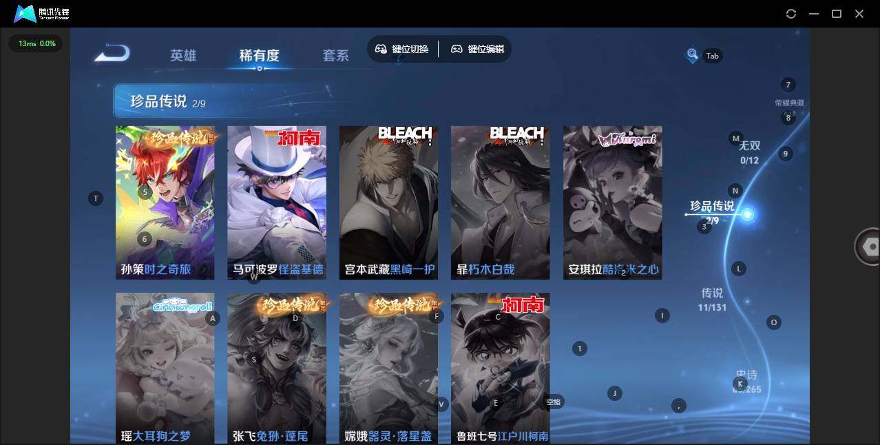 WZCMW3411612王者荣耀账号详情图8