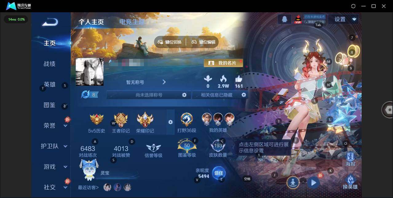 王者荣耀账号苹果QQ127英雄-193皮肤-[]【金标橘右京】实名: 可修改 贵族等级: V7 英雄数: 127 皮肤数