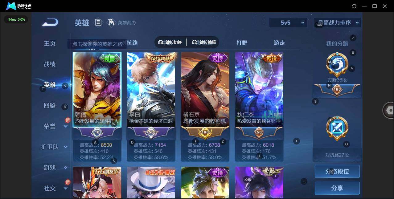 WZCMW3411612王者荣耀账号详情图6