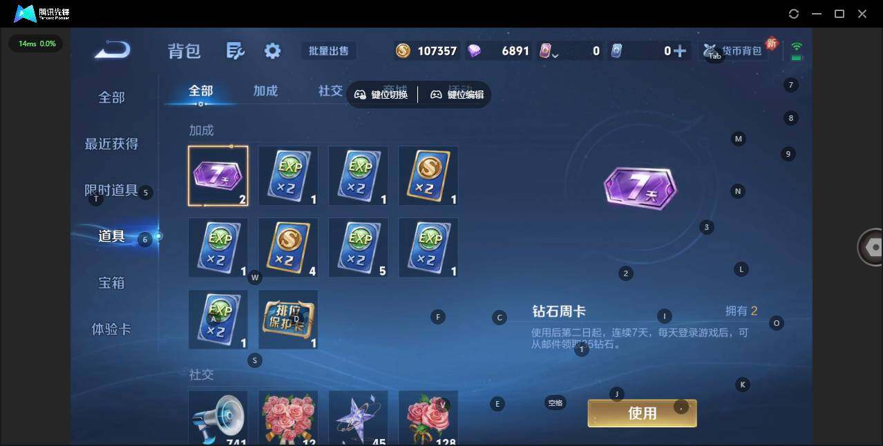 WZCMW3411612王者荣耀账号详情图19