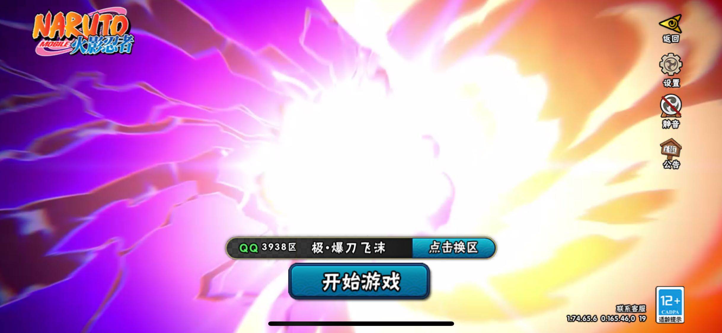 HYJM338518火影忍者账号详情图6 HYJM338518火影忍者账号详情图6