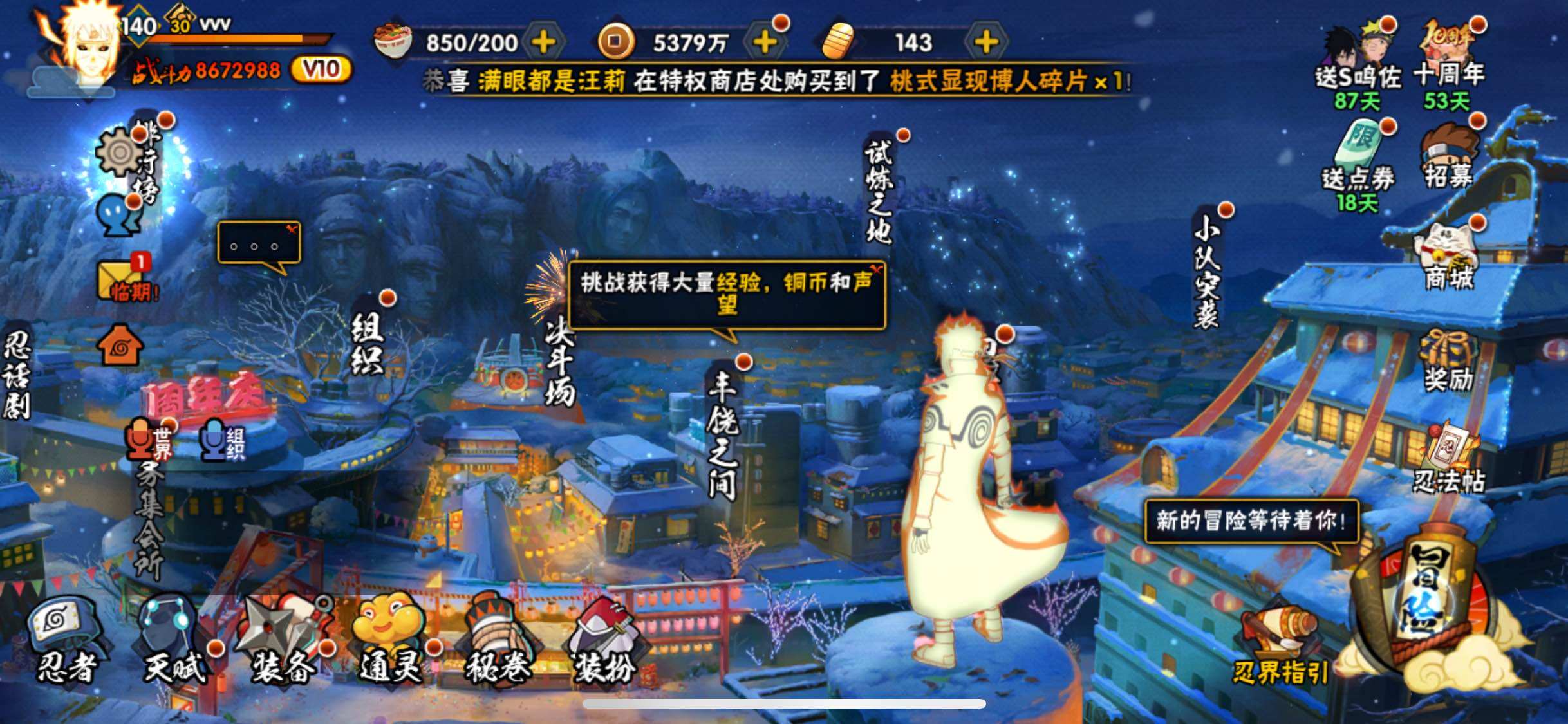 HYJM338518火影忍者账号详情图3 HYJM338518火影忍者账号详情图3