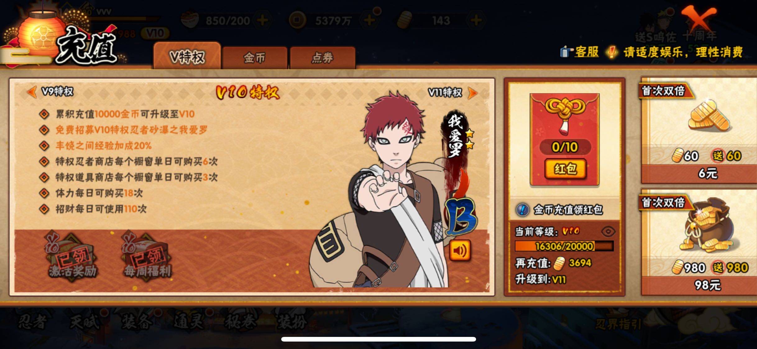 HYJM338518火影忍者账号详情图7 HYJM338518火影忍者账号详情图7