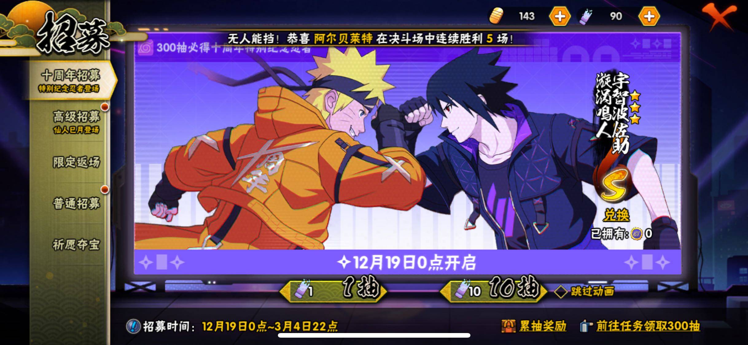 HYJM338518火影忍者账号详情图8 HYJM338518火影忍者账号详情图8