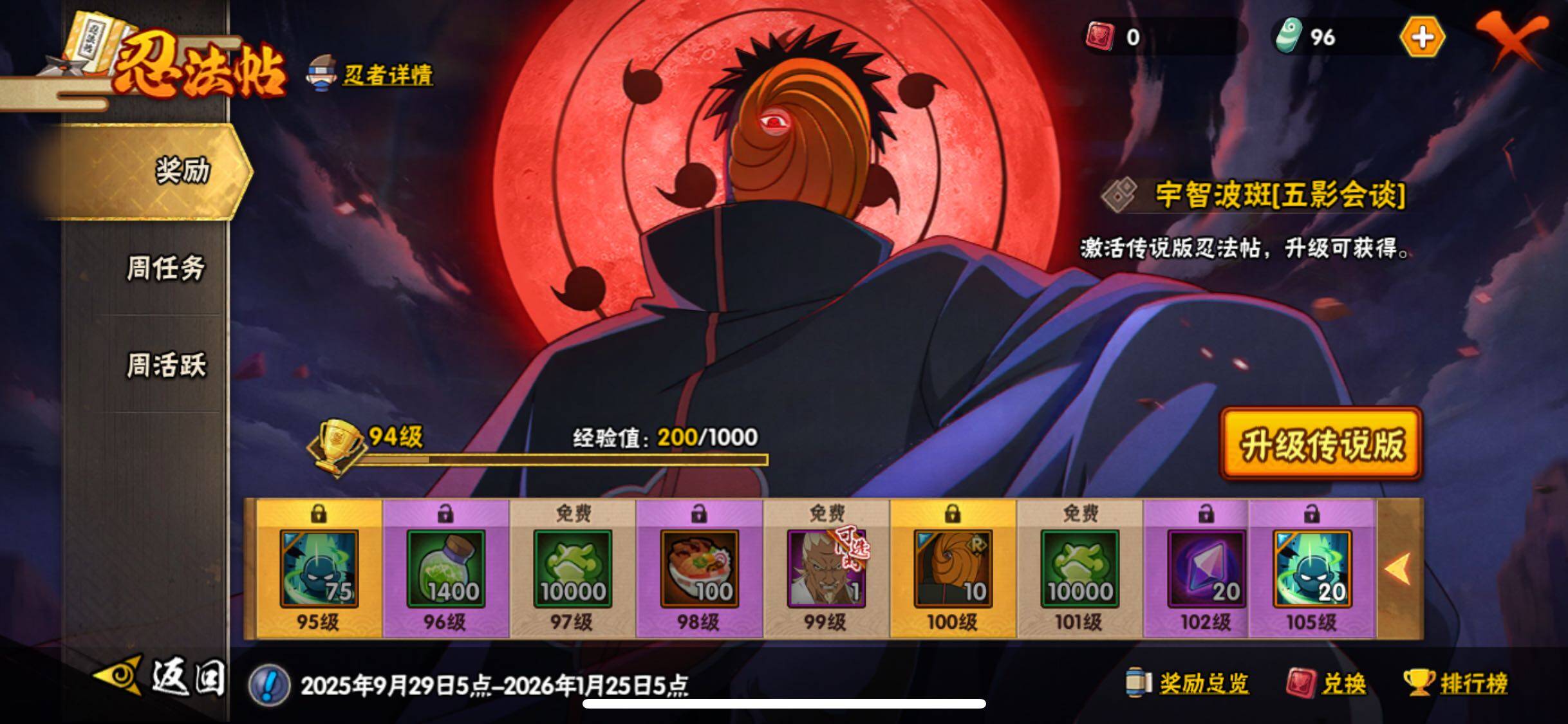 HYJM338518火影忍者账号详情图9 HYJM338518火影忍者账号详情图9