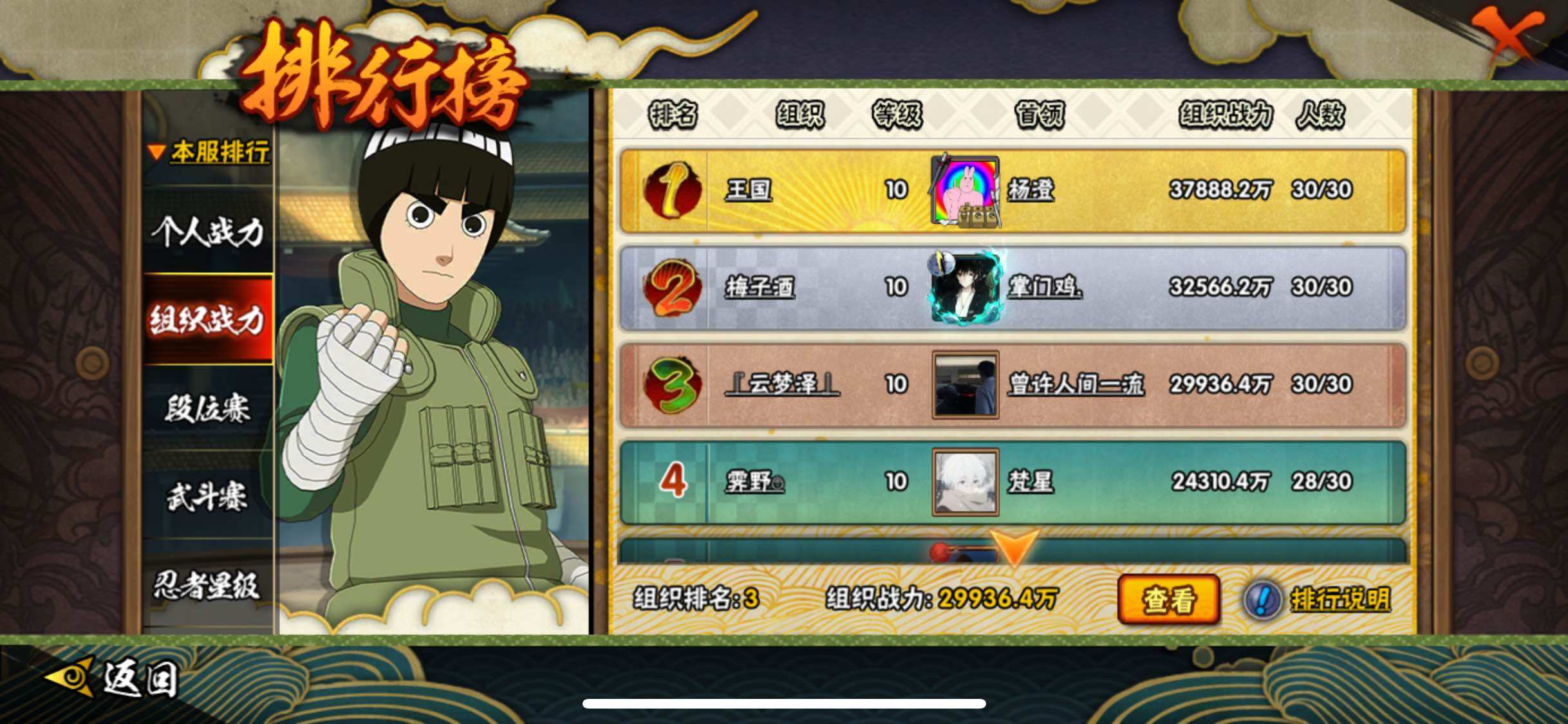 HYJM338518火影忍者账号详情图11 HYJM338518火影忍者账号详情图11