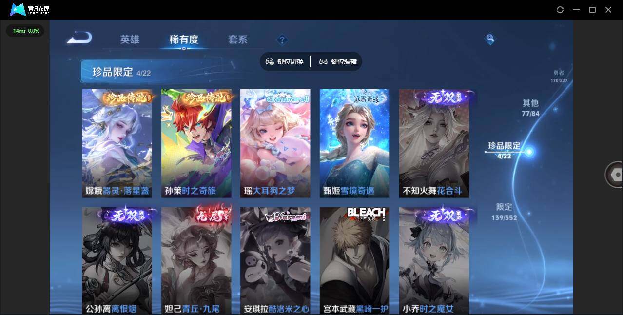 WZCMW3426923王者荣耀账号详情图6 WZCMW3426923王者荣耀账号详情图6