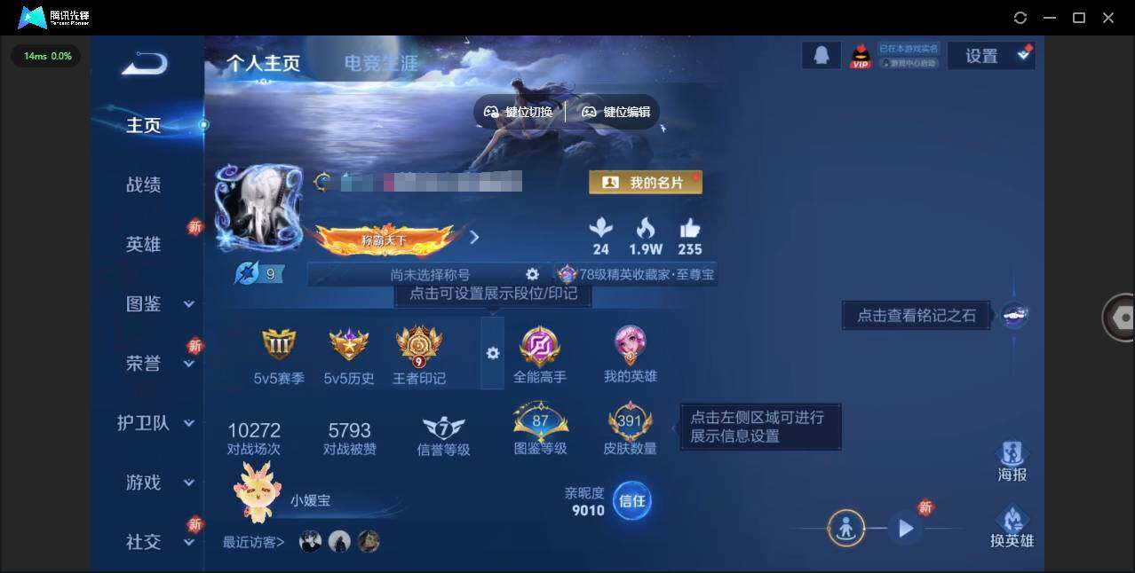 王者荣耀账号安卓QQ128英雄-391皮肤-[]贵族等级: V8 英雄数: 128 皮肤数: 391 荣耀水晶: 武则天