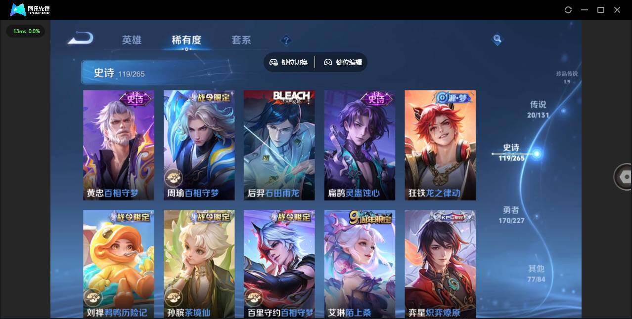 WZCMW3426923王者荣耀账号详情图11 WZCMW3426923王者荣耀账号详情图11