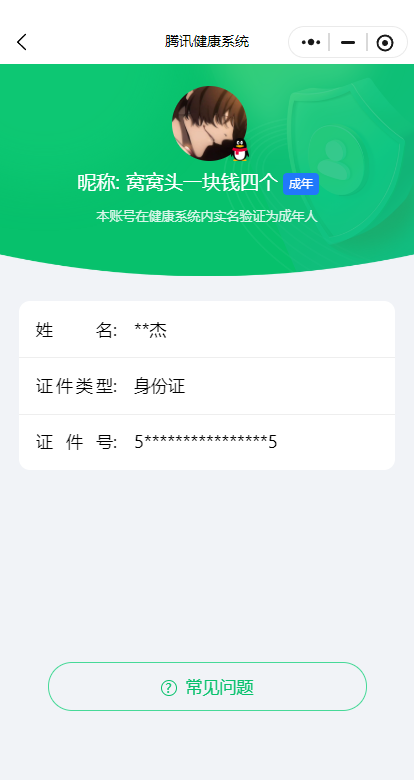 WZCMW3426923王者荣耀账号详情图19 WZCMW3426923王者荣耀账号详情图19