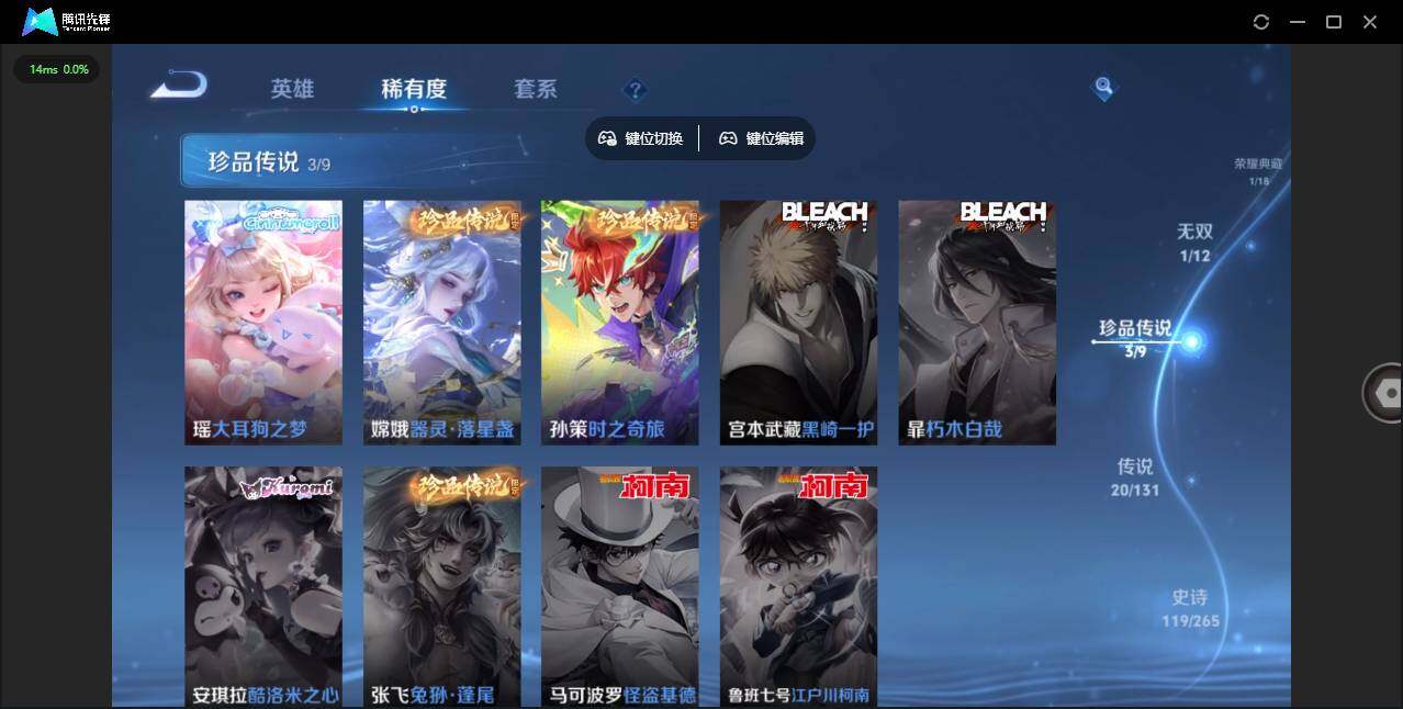 WZCMW3426923王者荣耀账号详情图7 WZCMW3426923王者荣耀账号详情图7