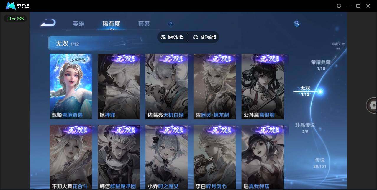 WZCMW3426923王者荣耀账号详情图8 WZCMW3426923王者荣耀账号详情图8