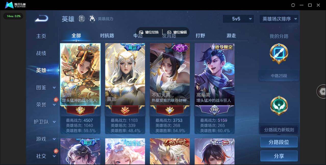 WZCMW3426923王者荣耀账号详情图4 WZCMW3426923王者荣耀账号详情图4