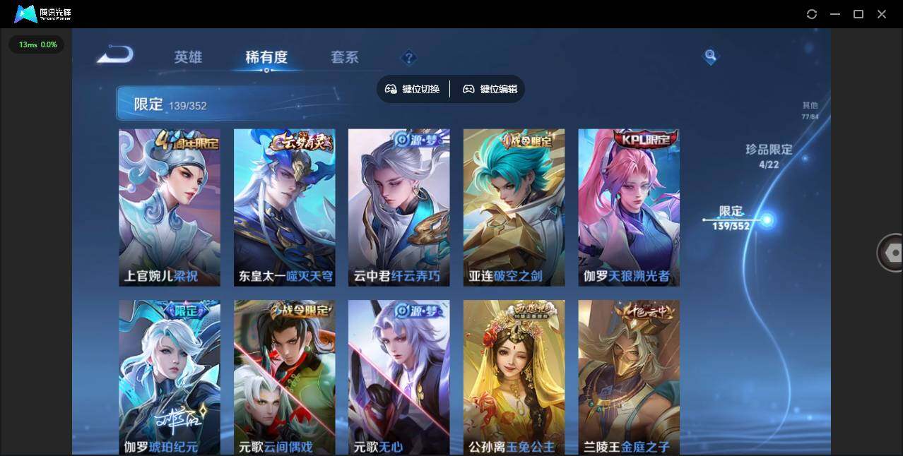 WZCMW3426923王者荣耀账号详情图12 WZCMW3426923王者荣耀账号详情图12