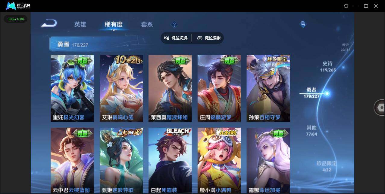 WZCMW3426923王者荣耀账号详情图13 WZCMW3426923王者荣耀账号详情图13