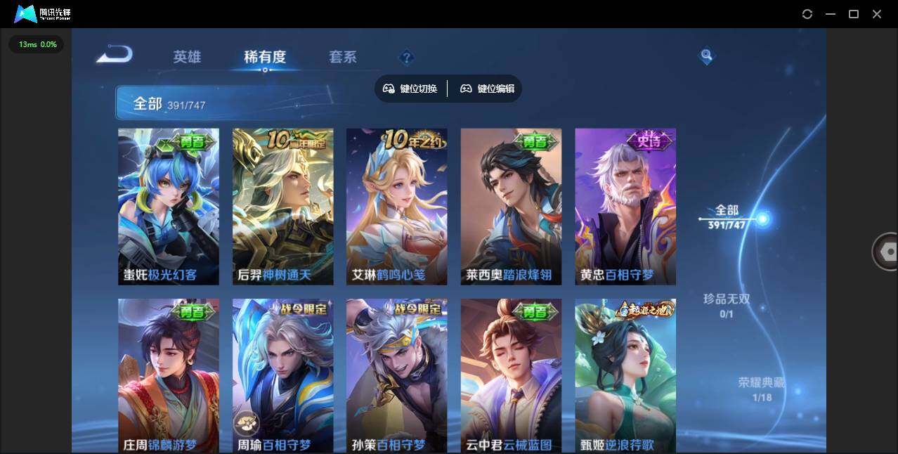 WZCMW3426923王者荣耀账号详情图15 WZCMW3426923王者荣耀账号详情图15