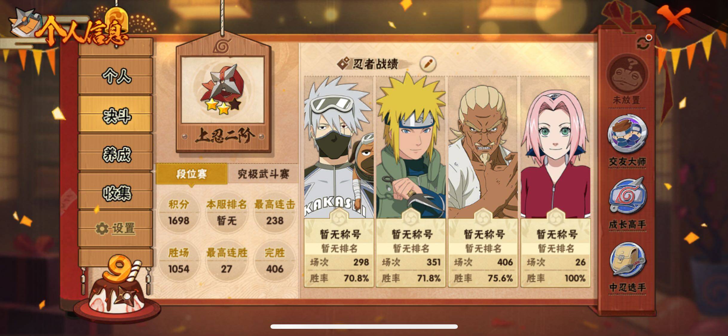 HYJM338518火影忍者账号详情图12 HYJM338518火影忍者账号详情图12