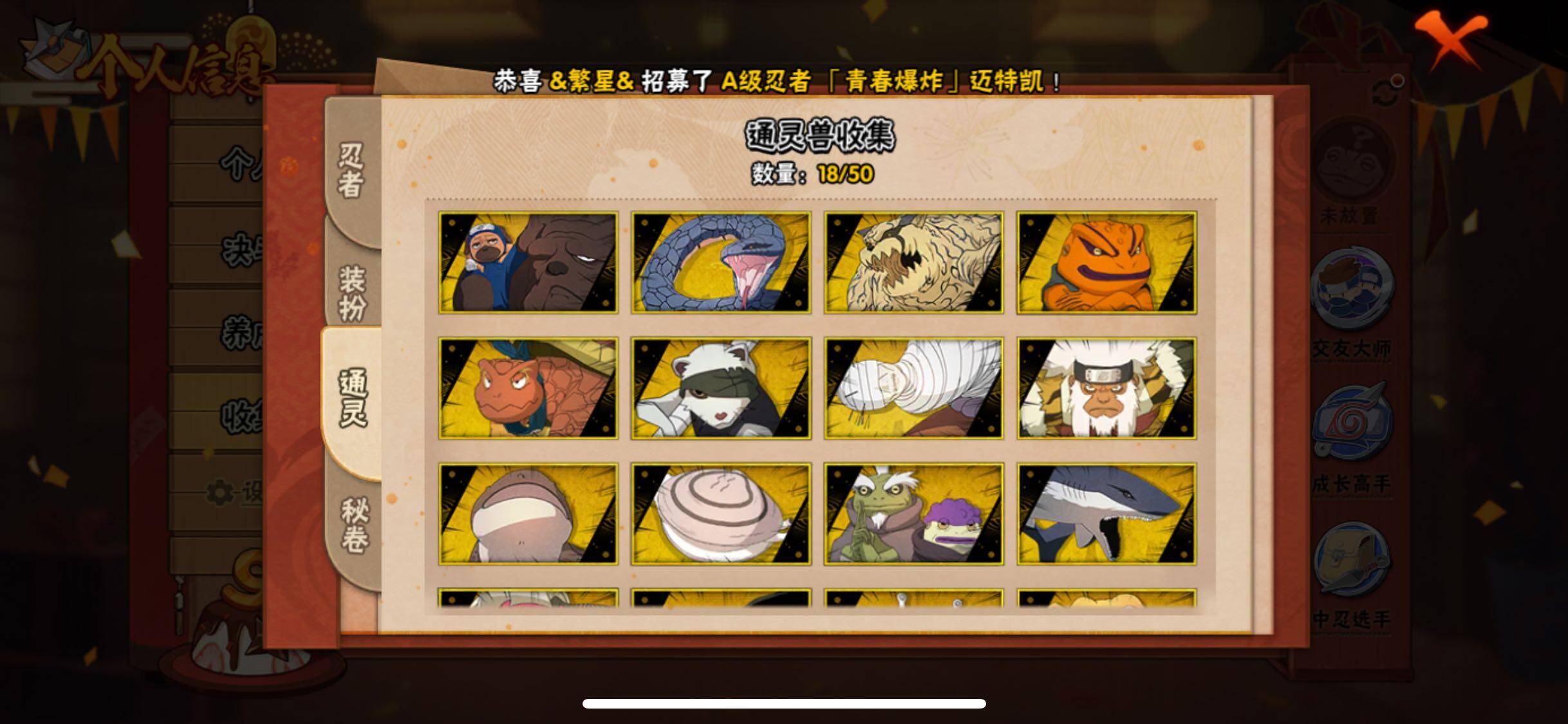 HYJM338518火影忍者账号详情图14 HYJM338518火影忍者账号详情图14