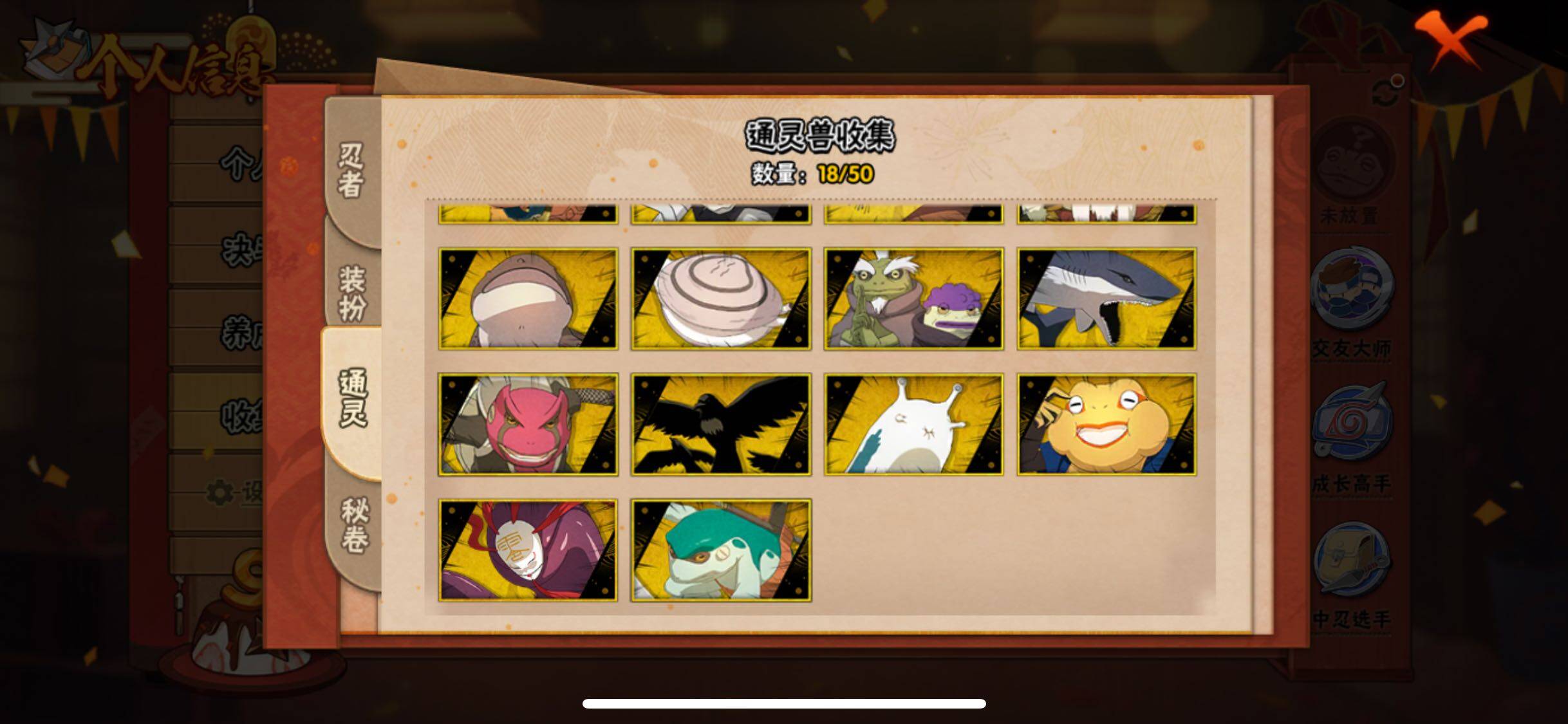 HYJM338518火影忍者账号详情图15 HYJM338518火影忍者账号详情图15