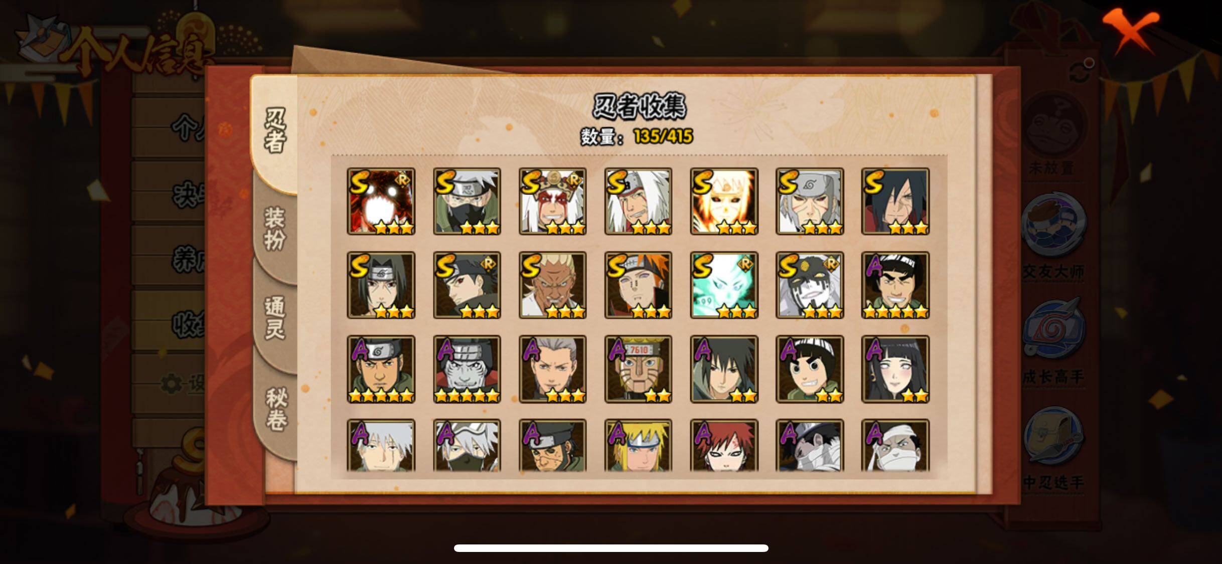 HYJM338518火影忍者账号详情图4 HYJM338518火影忍者账号详情图4