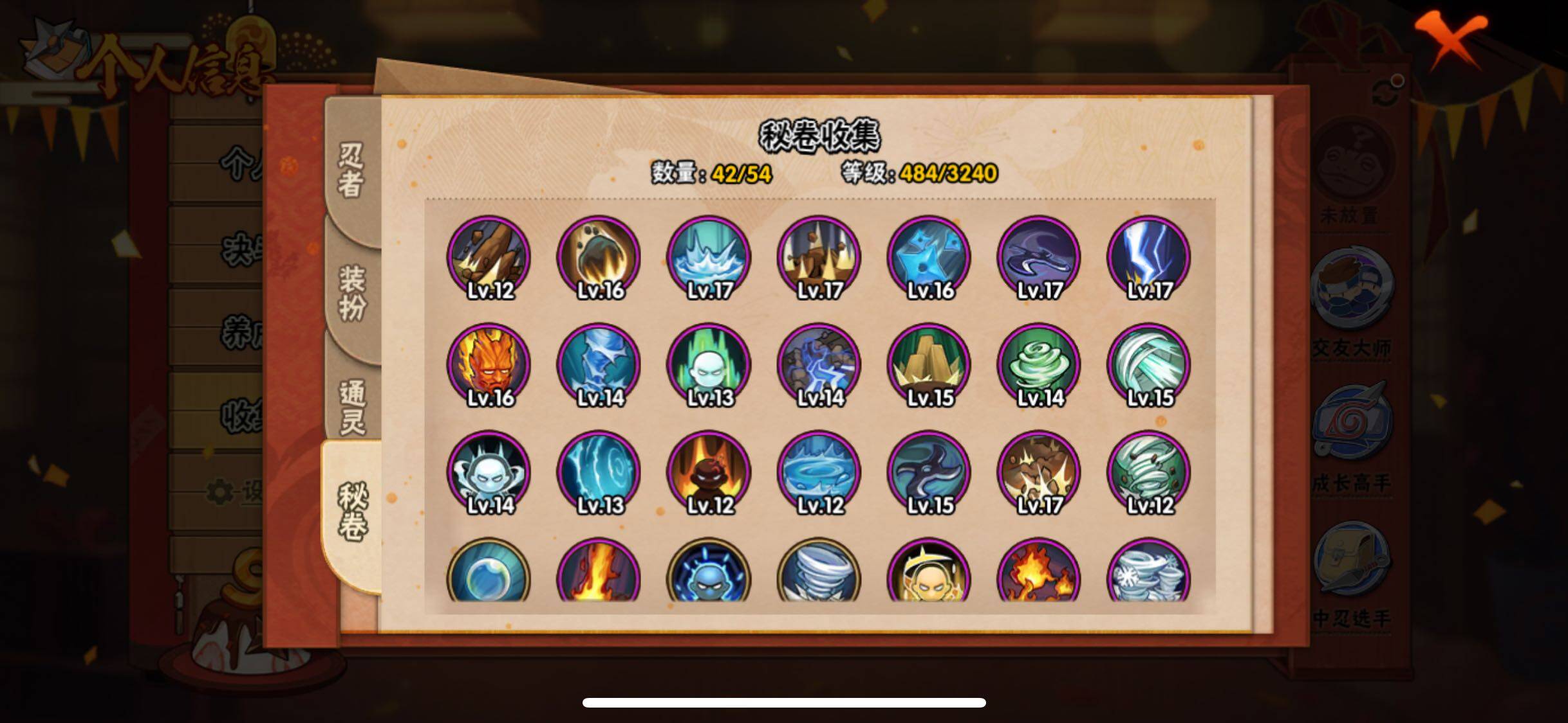 HYJM338518火影忍者账号详情图16 HYJM338518火影忍者账号详情图16