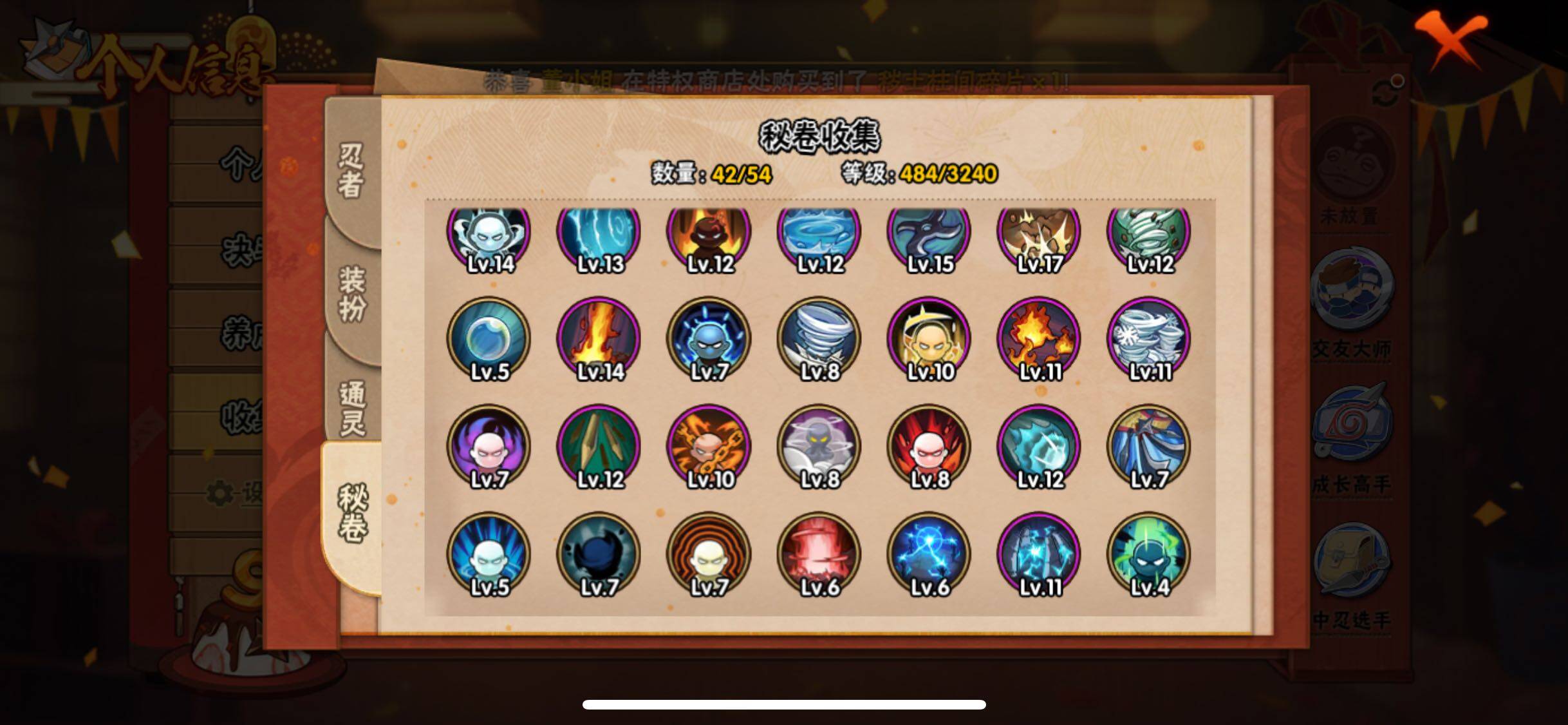 HYJM338518火影忍者账号详情图18 HYJM338518火影忍者账号详情图18