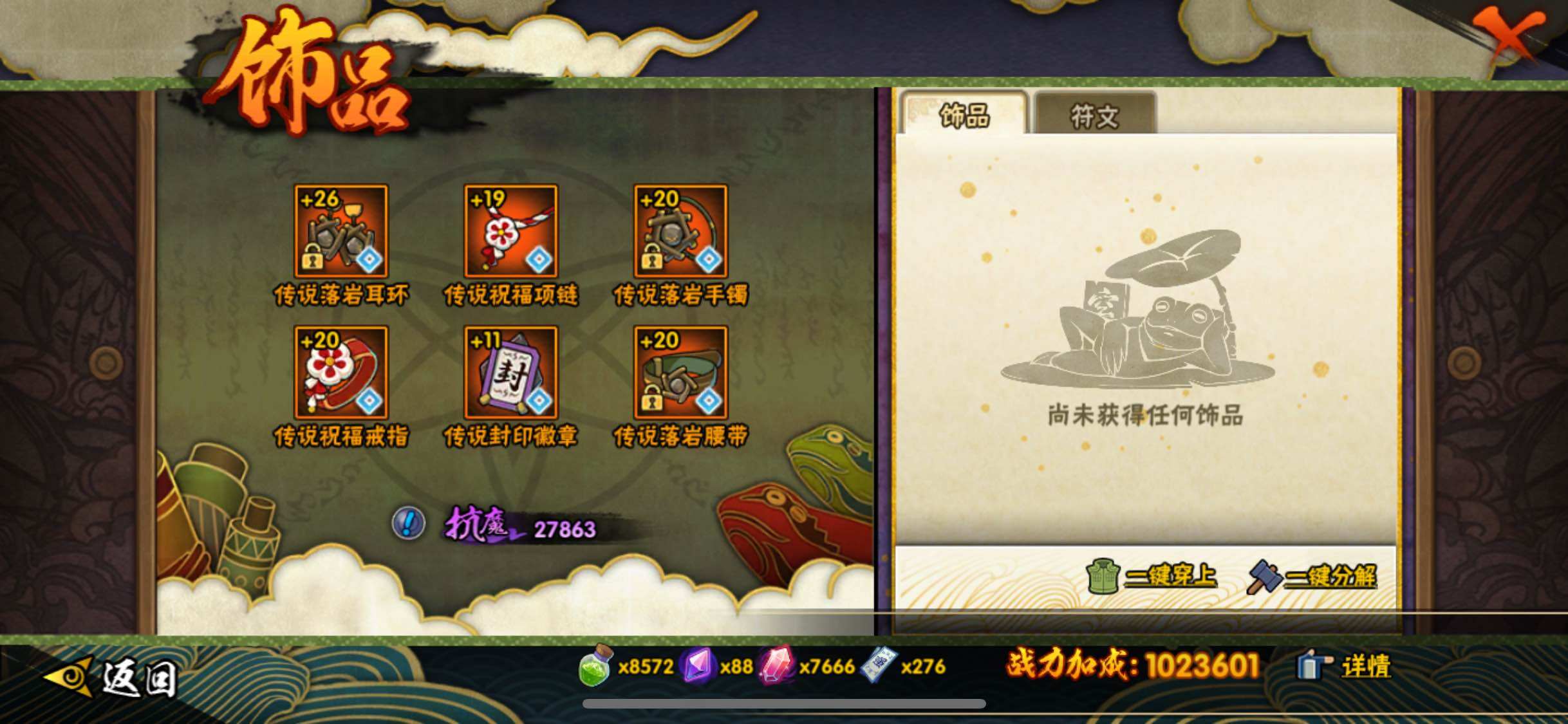 HYJM338518火影忍者账号详情图19 HYJM338518火影忍者账号详情图19