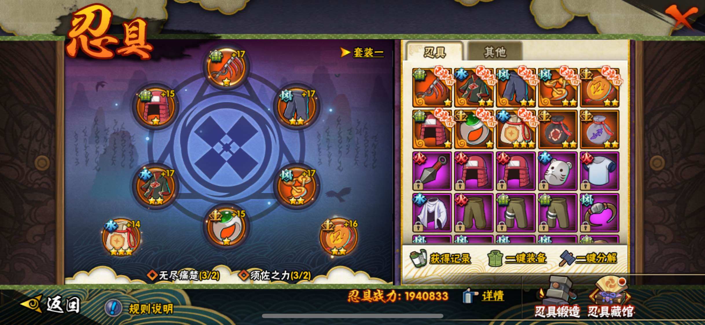 HYJM338518火影忍者账号详情图21 HYJM338518火影忍者账号详情图21