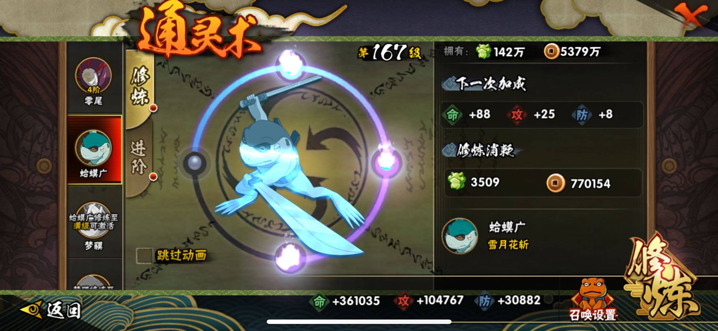 HYJM338518火影忍者账号详情图22 HYJM338518火影忍者账号详情图22