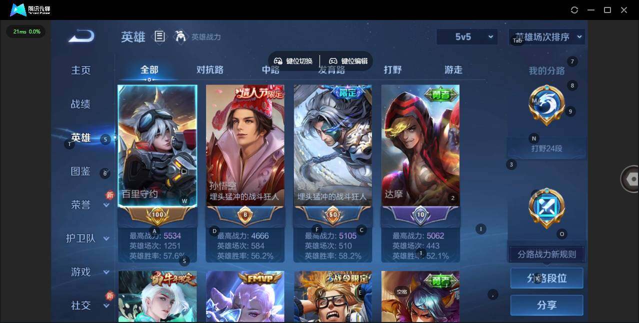 WZCMW3411684王者荣耀账号详情图6