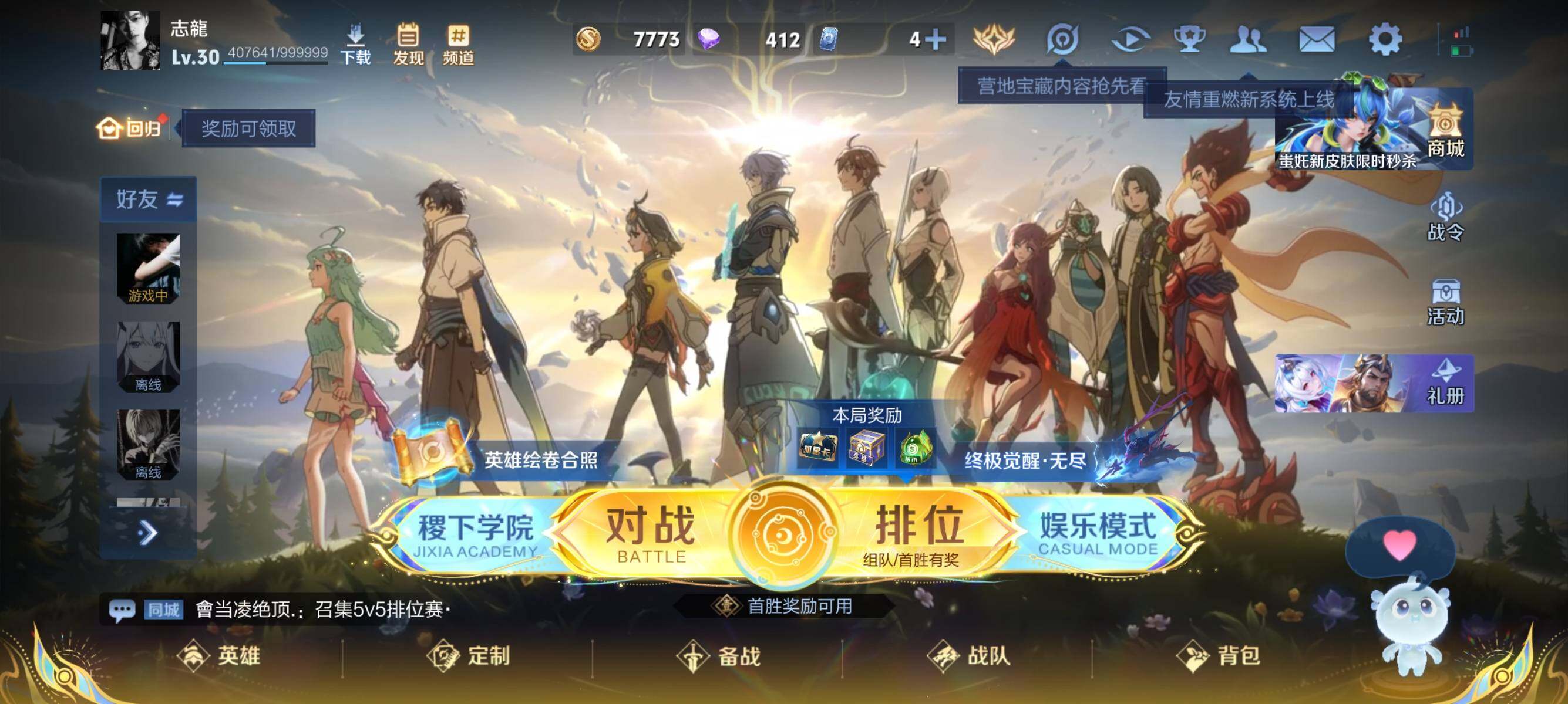 WZJZ3410230王者荣耀账号详情图3