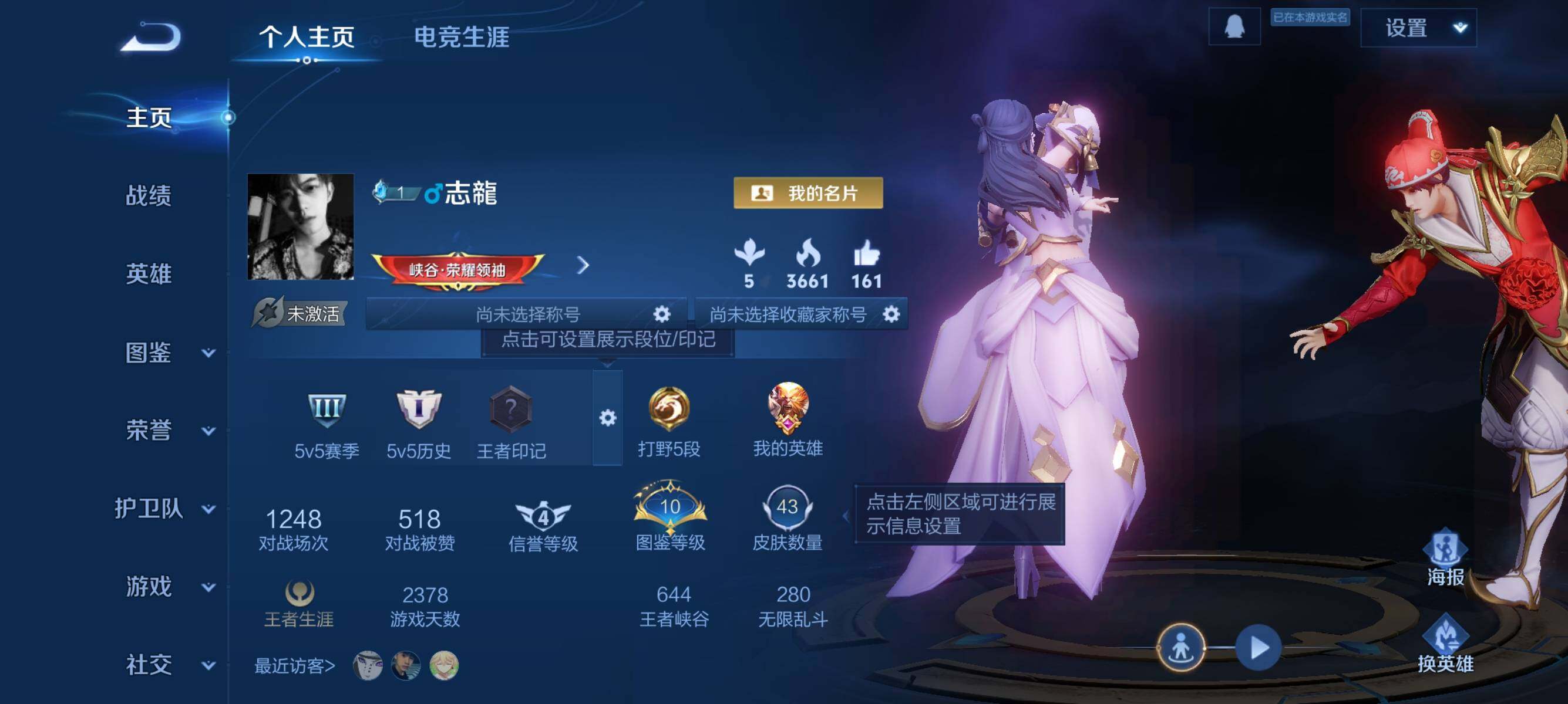 WZJZ3410230王者荣耀账号详情图4