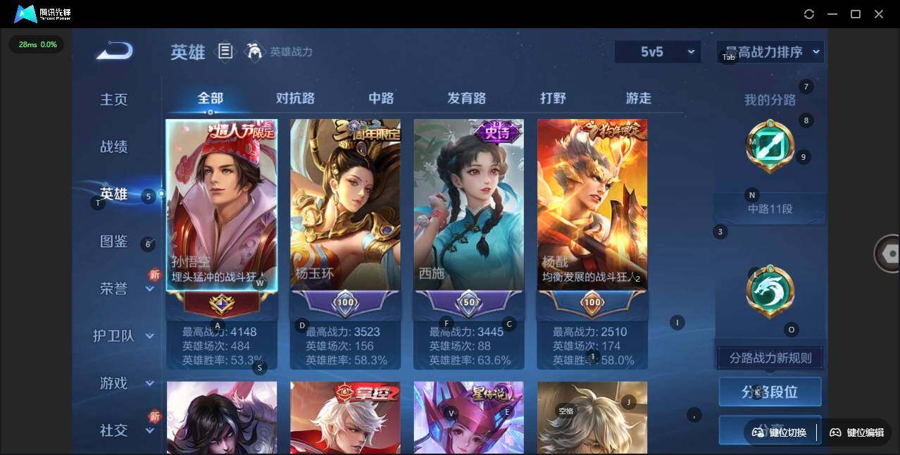 WZLE3415751王者荣耀账号详情图7 WZLE3415751王者荣耀账号详情图7