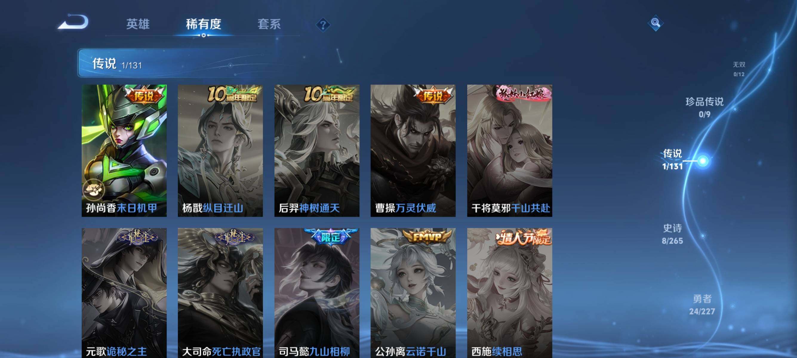 WZJZ3410230王者荣耀账号详情图6