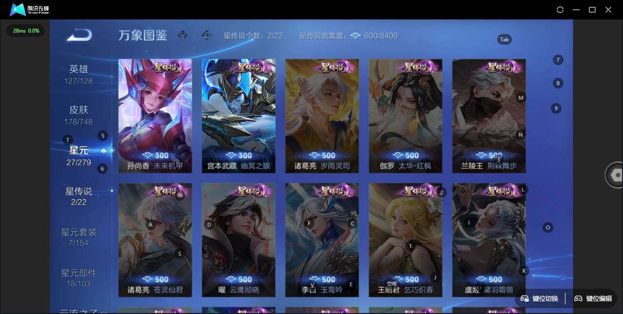 WZLE3415751王者荣耀账号详情图8 WZLE3415751王者荣耀账号详情图8