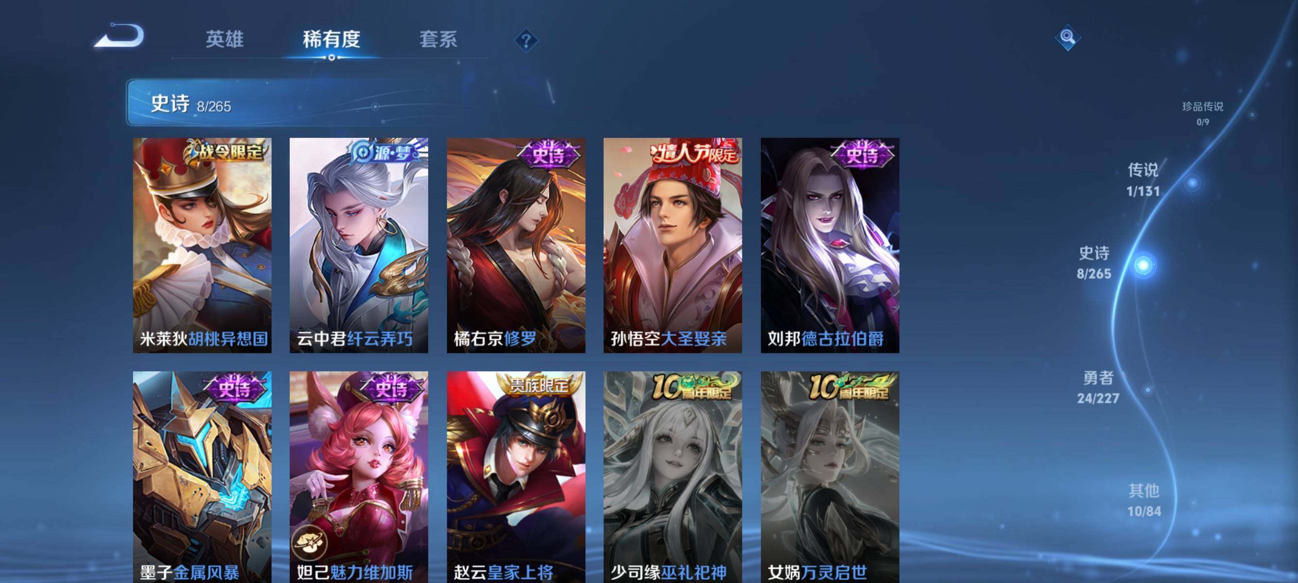 WZJZ3410230王者荣耀账号详情图7