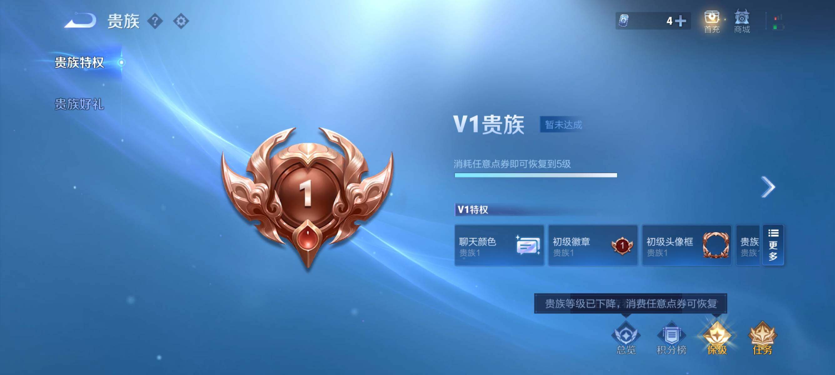 WZJZ3410230王者荣耀账号详情图8