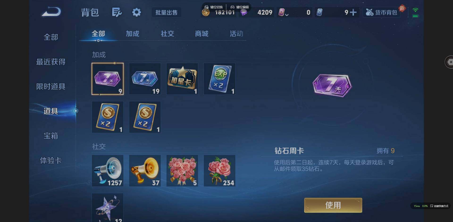 WZQM3411715王者荣耀账号详情图24