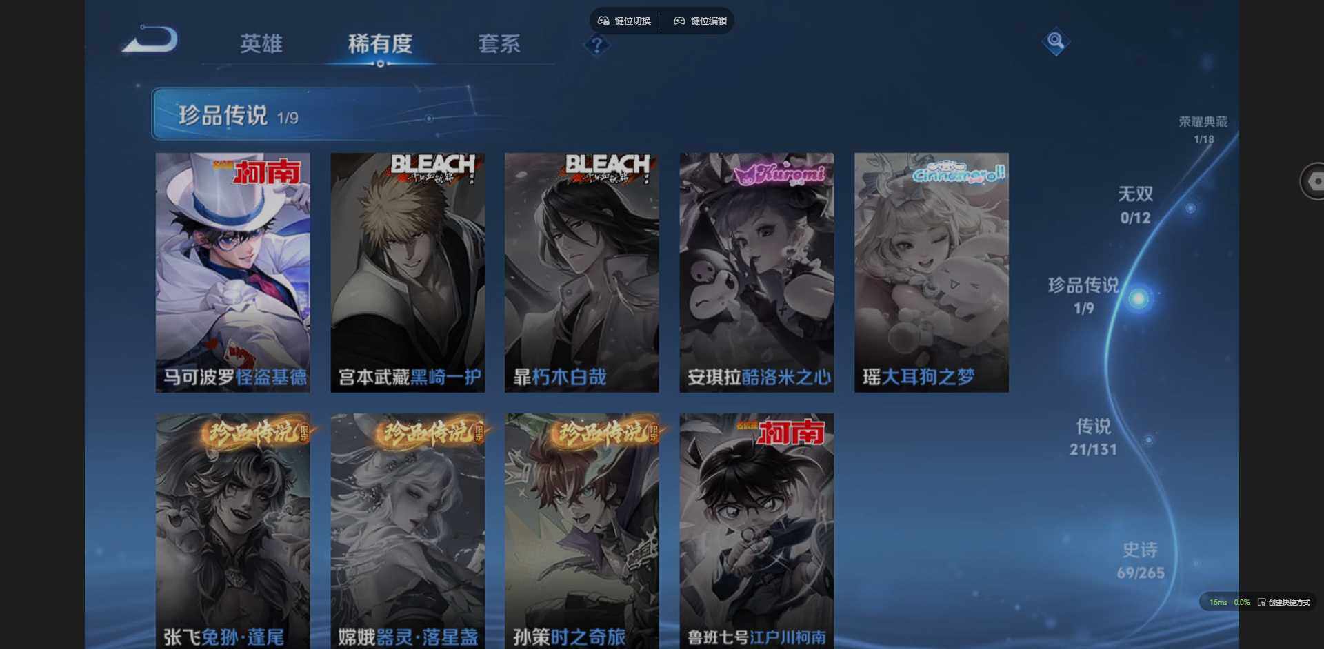 WZQM3411715王者荣耀账号详情图13